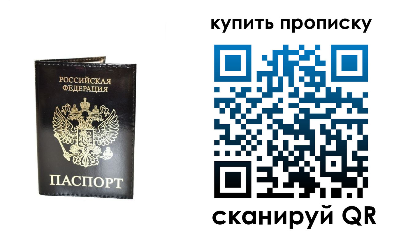 временная регистрация в Вилюйске