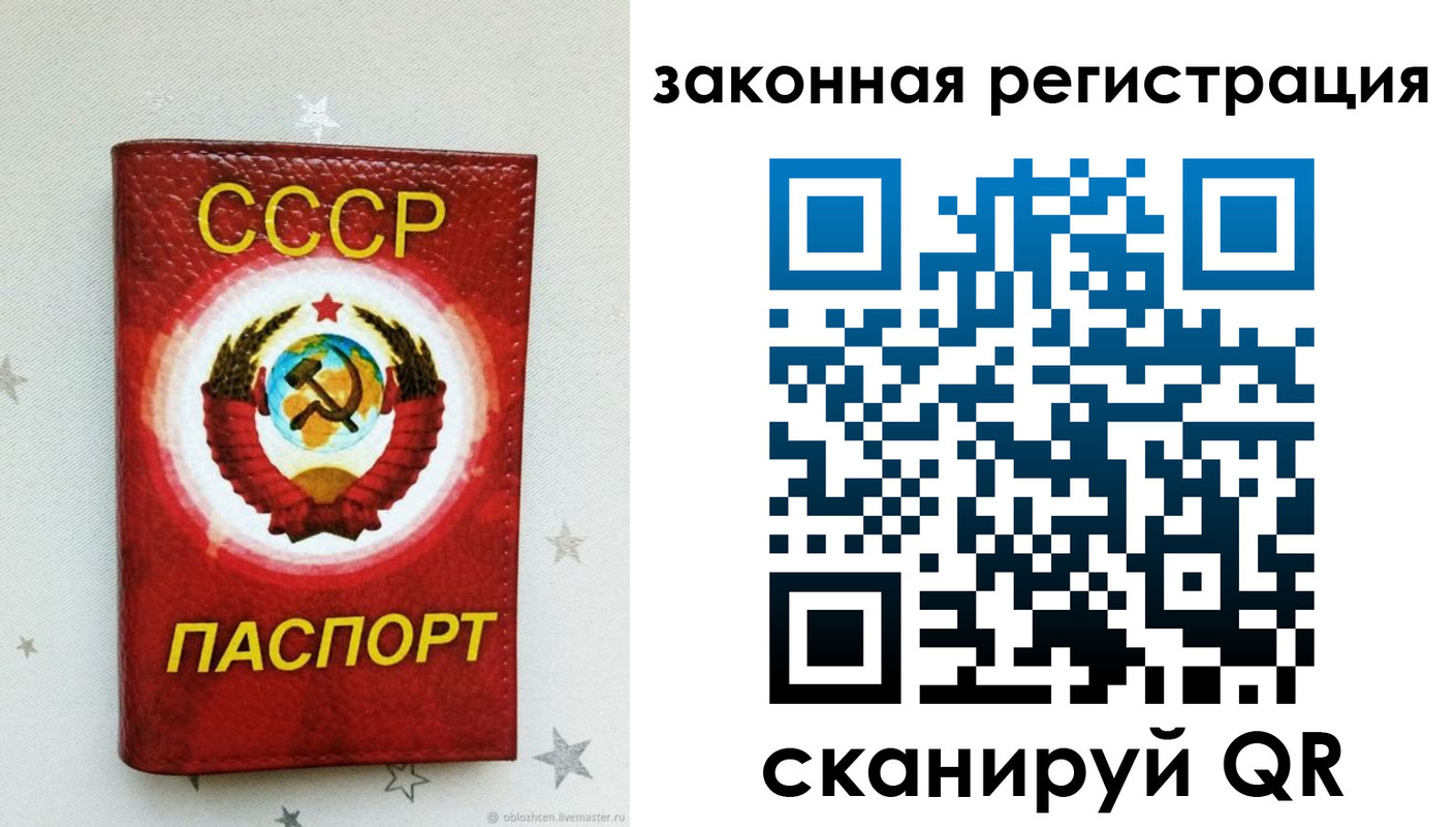 временная прописка в Вилюйске