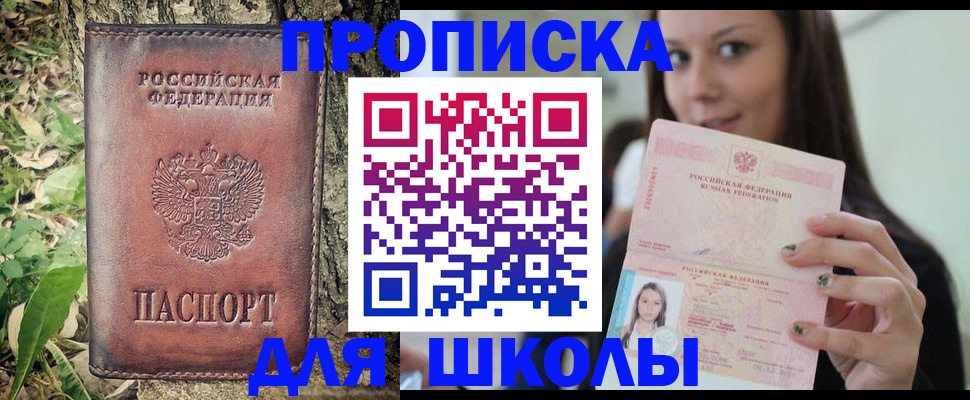 временная прописка в Вилюйске