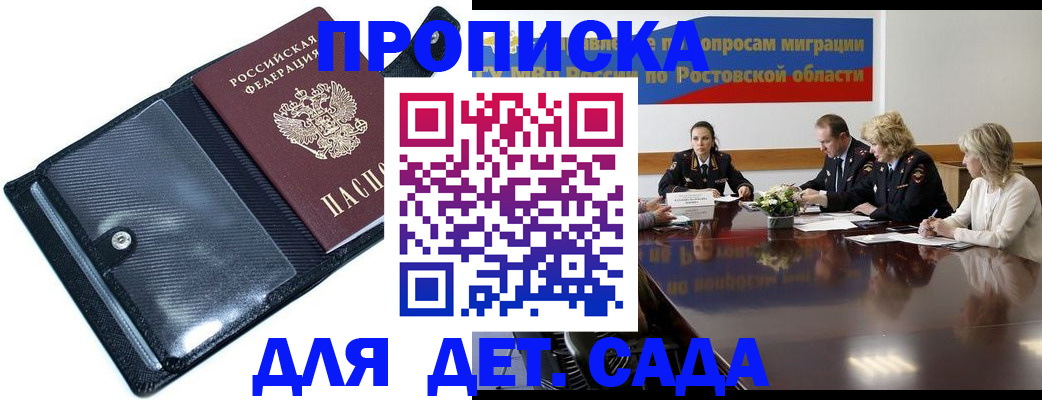 прописка в Вилюйске