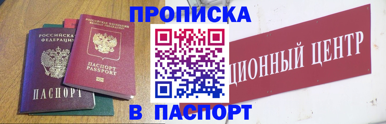 временная прописка в Вилюйске
