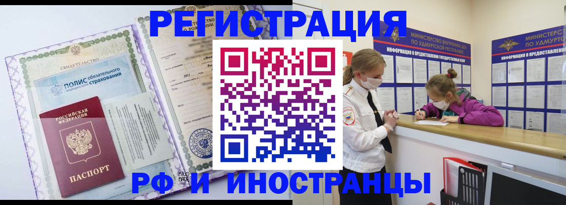 прописка поиск в Вилюйске