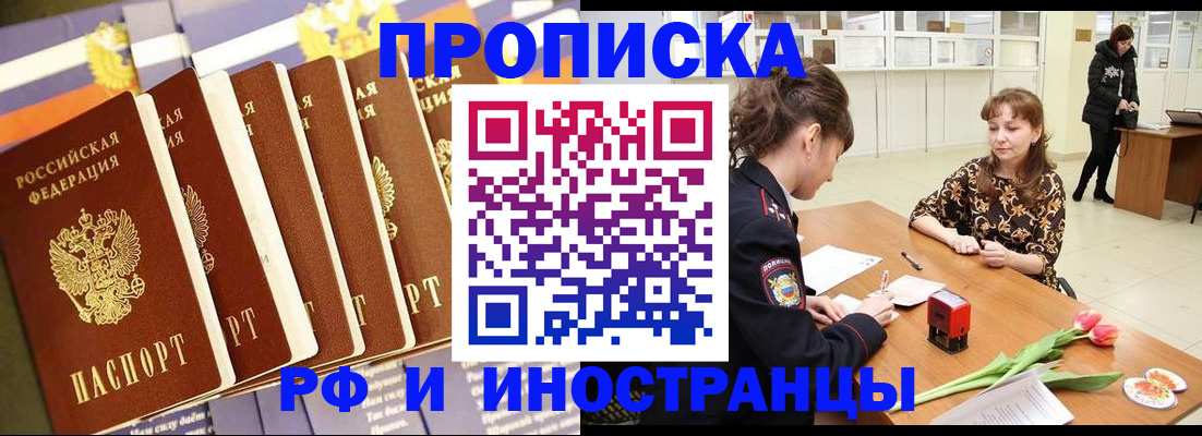 временная регистрация законно в Вилюйске
