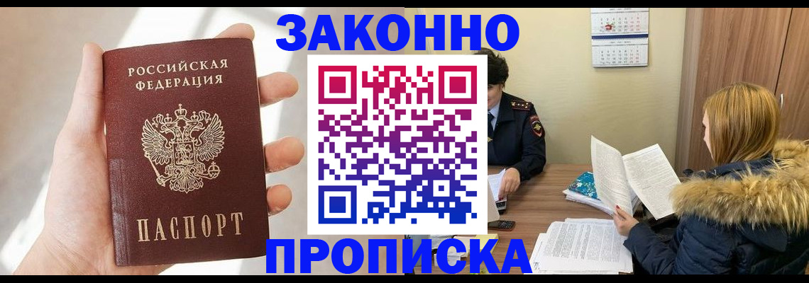 прописка для военкомата в Вилюйске