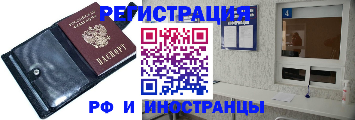 временная регистрация законно в Вилюйске